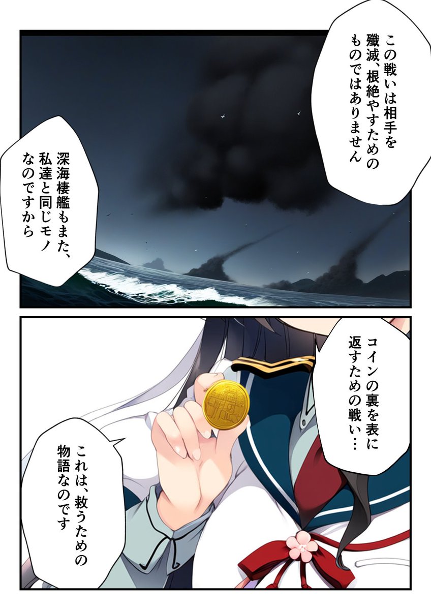 電ちゃん漫画まとめ(3/10)
「彼女が選ばれた理由」(1/2) 