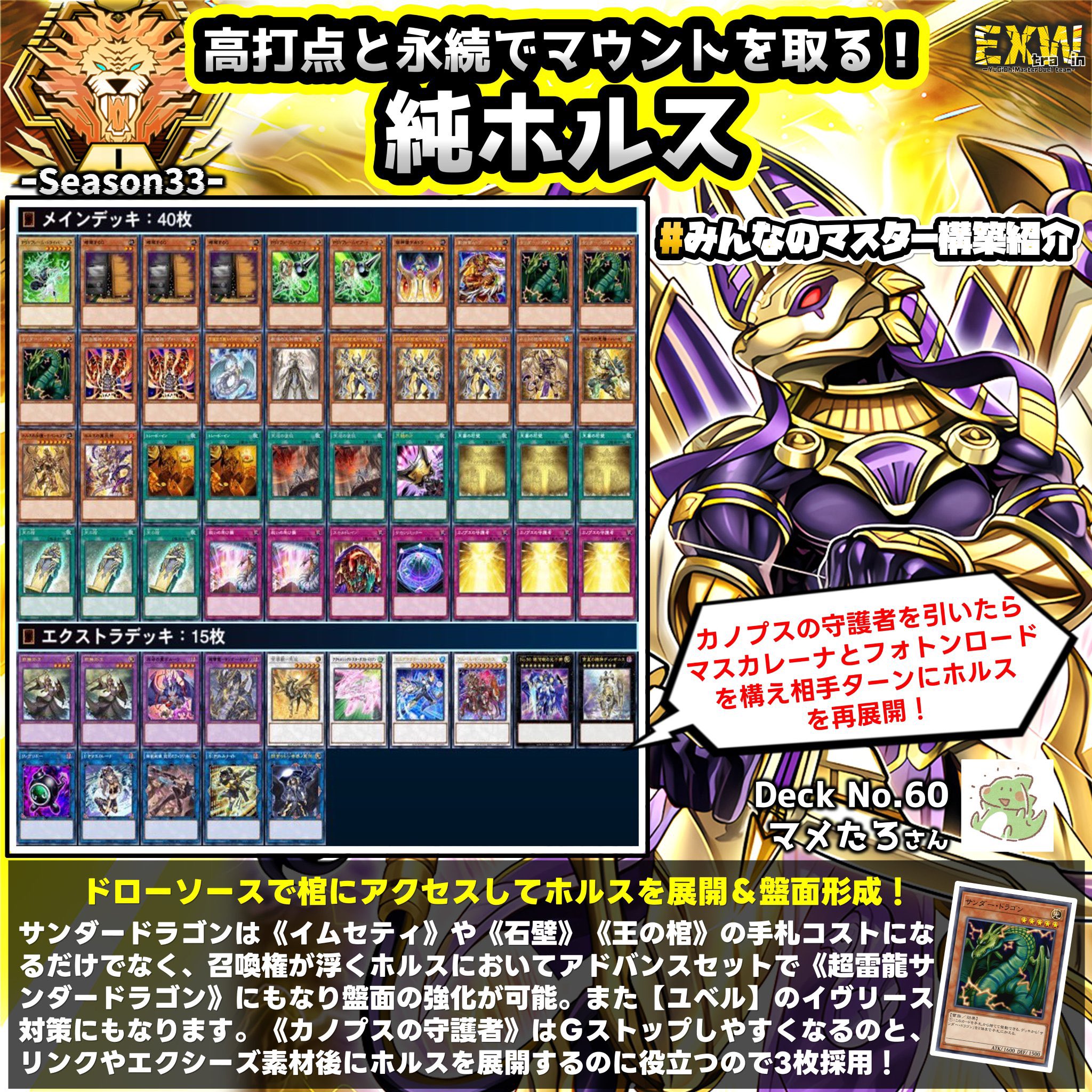 EXW】EXTRAWIN［公式］ on X: 