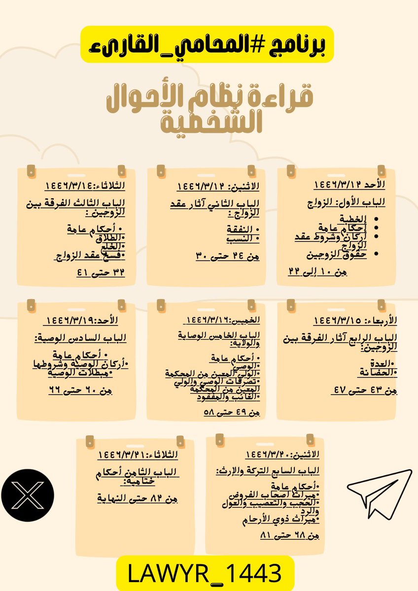 المحامي القارىء⚖️ tweet media