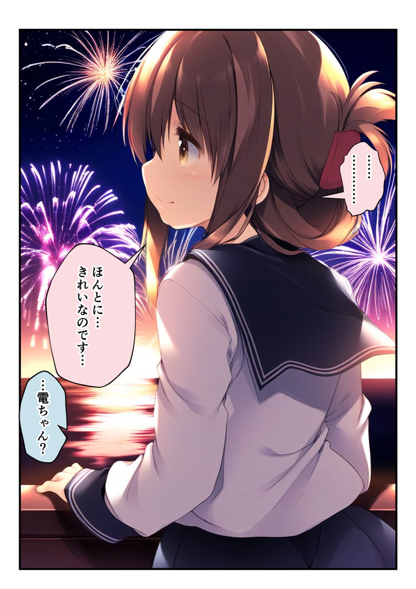 電ちゃん漫画まとめ(7/10)
「花火と戦火の狭間にて」(1/2) 