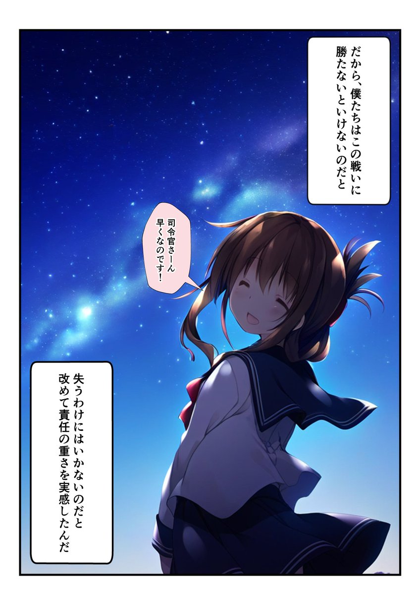 電ちゃん漫画まとめ(8/10)
「花火と戦火の狭間にて」(2/2) 