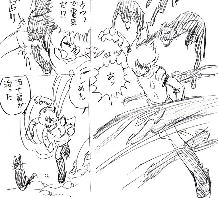 アキレスと肩 #サイボーグ009 
