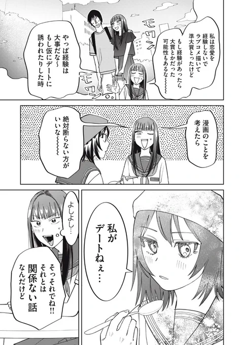(5/7) 