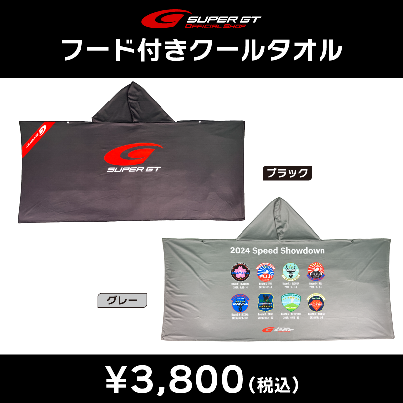 【SUPER GT】RAYBRIG マフラータオル（ブラック） SUPER GT】RAYBRIG マフラータオル（ブラック） マフラータオル