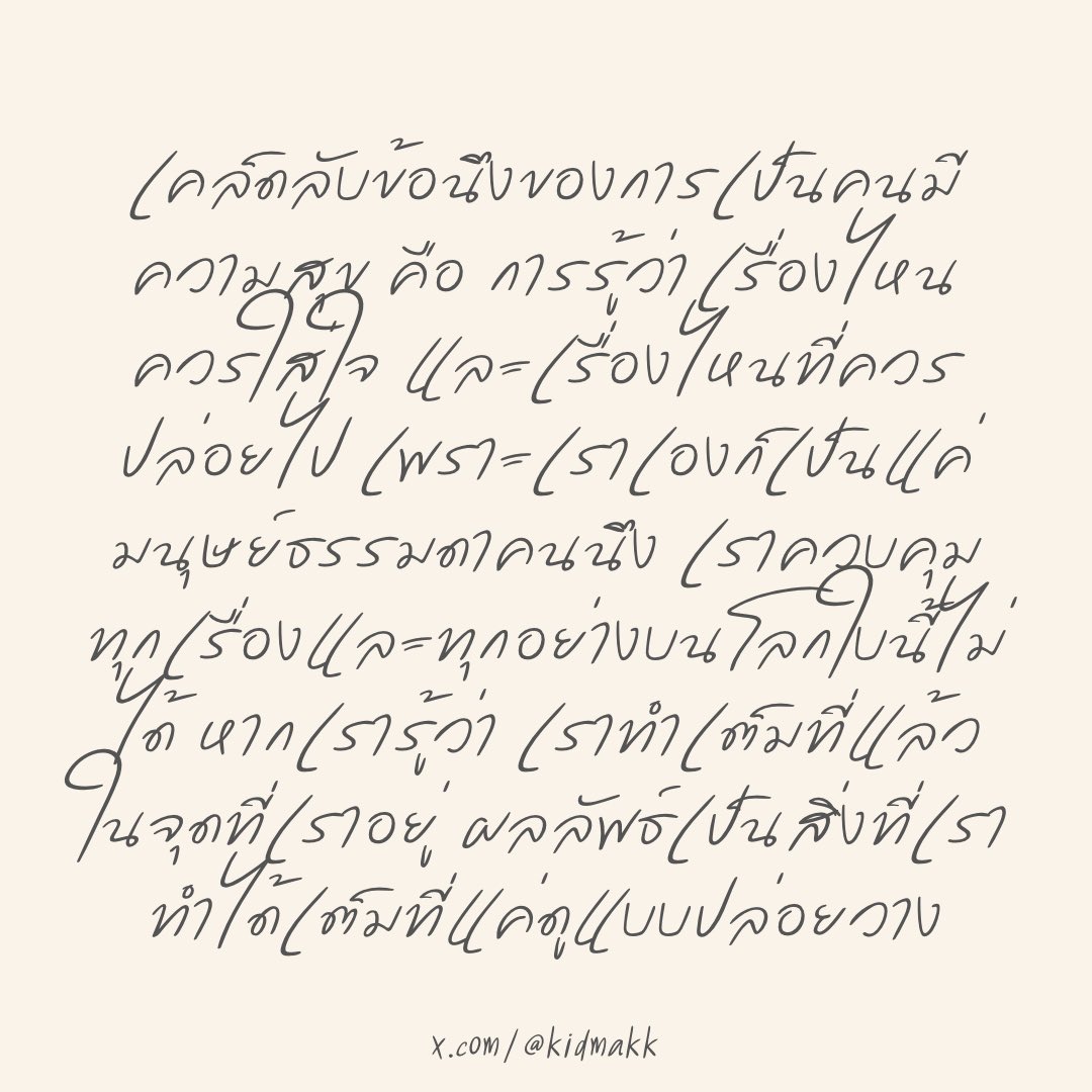 The Black Book of MANIFEST | คิดมาก tweet media