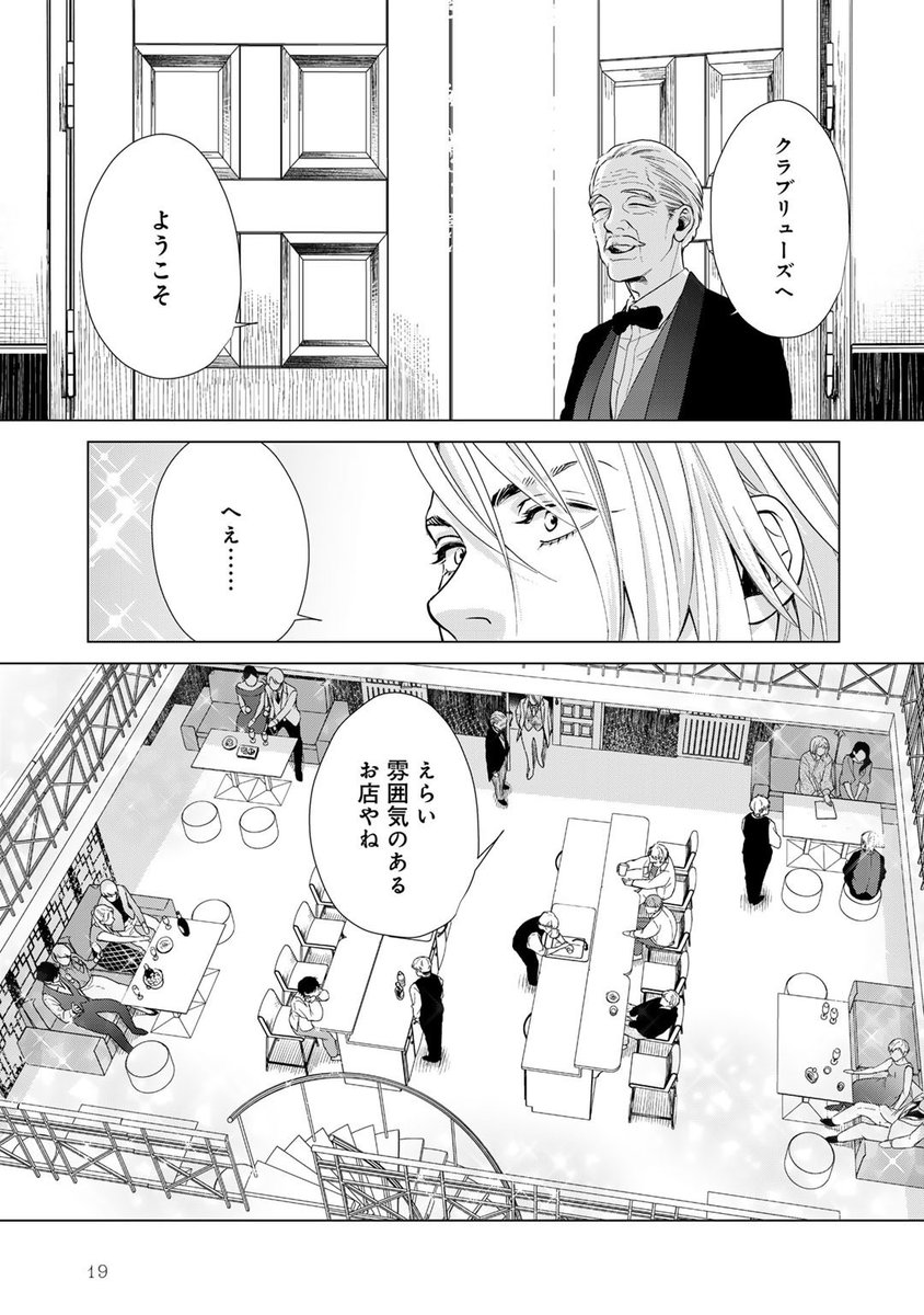 大阪のナンバーワンホスト(攻)が、歌舞伎町のナンバーワンホスト(受)と運命的に出会う話(6/13)
#拡散希望RP協力お願いします
#三連休はフォロワーが増える
#創作BL
#商業BL