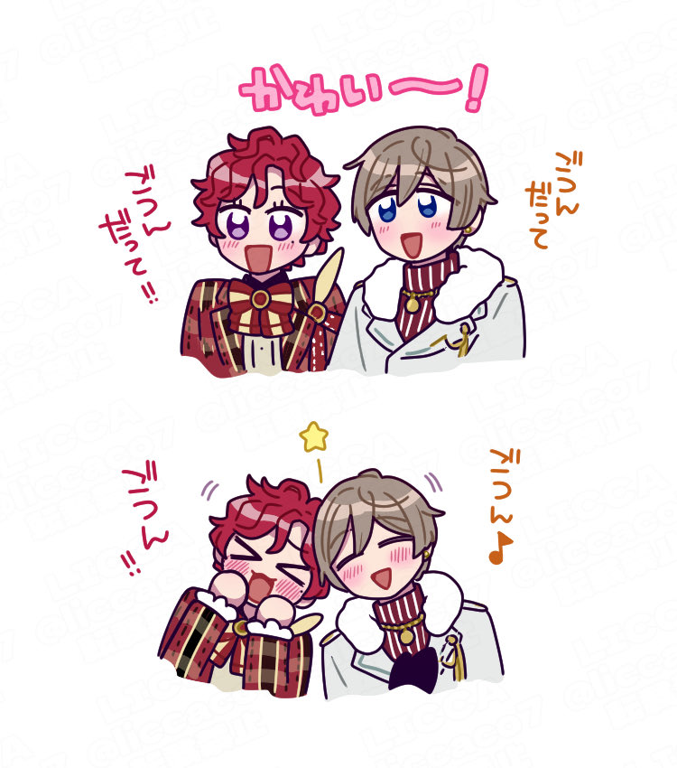 賢者からごつんの話聞いて え〜!かわい～!って言いながら自分達もその場で即ごつんする西師弟 