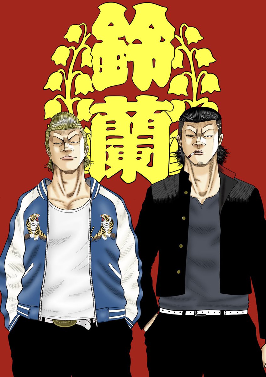 坊屋春道×滝谷源治 ZEROからのバトンタッチ #クローズ #WORST