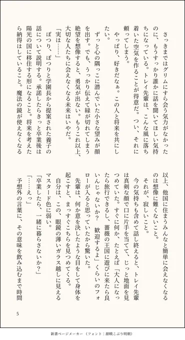 続き 