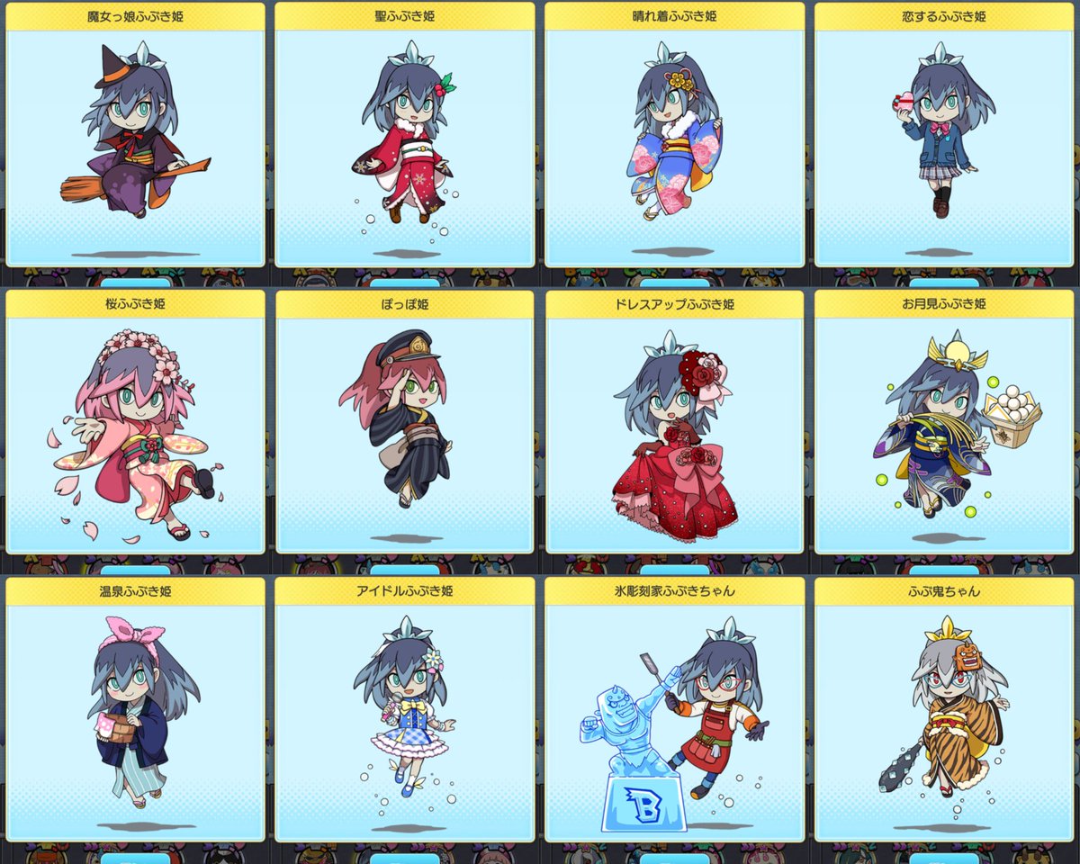 妖怪ウォッチワールドに登場した、 すべてのふぶき姫・百鬼姫・椿姫