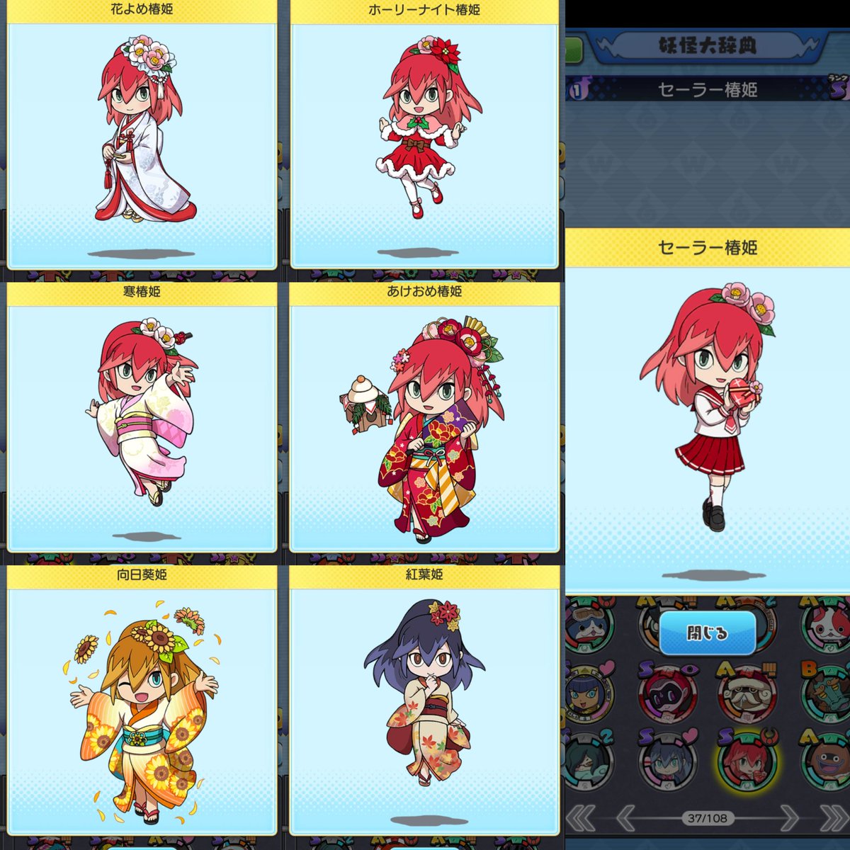 妖怪ウォッチワールドに登場した、 すべてのふぶき姫・百鬼姫・椿姫