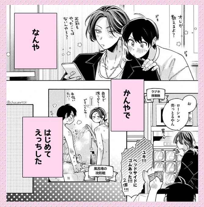 ダイジェスト🤍
#しゅきしゅきMAXハート ♡ 
