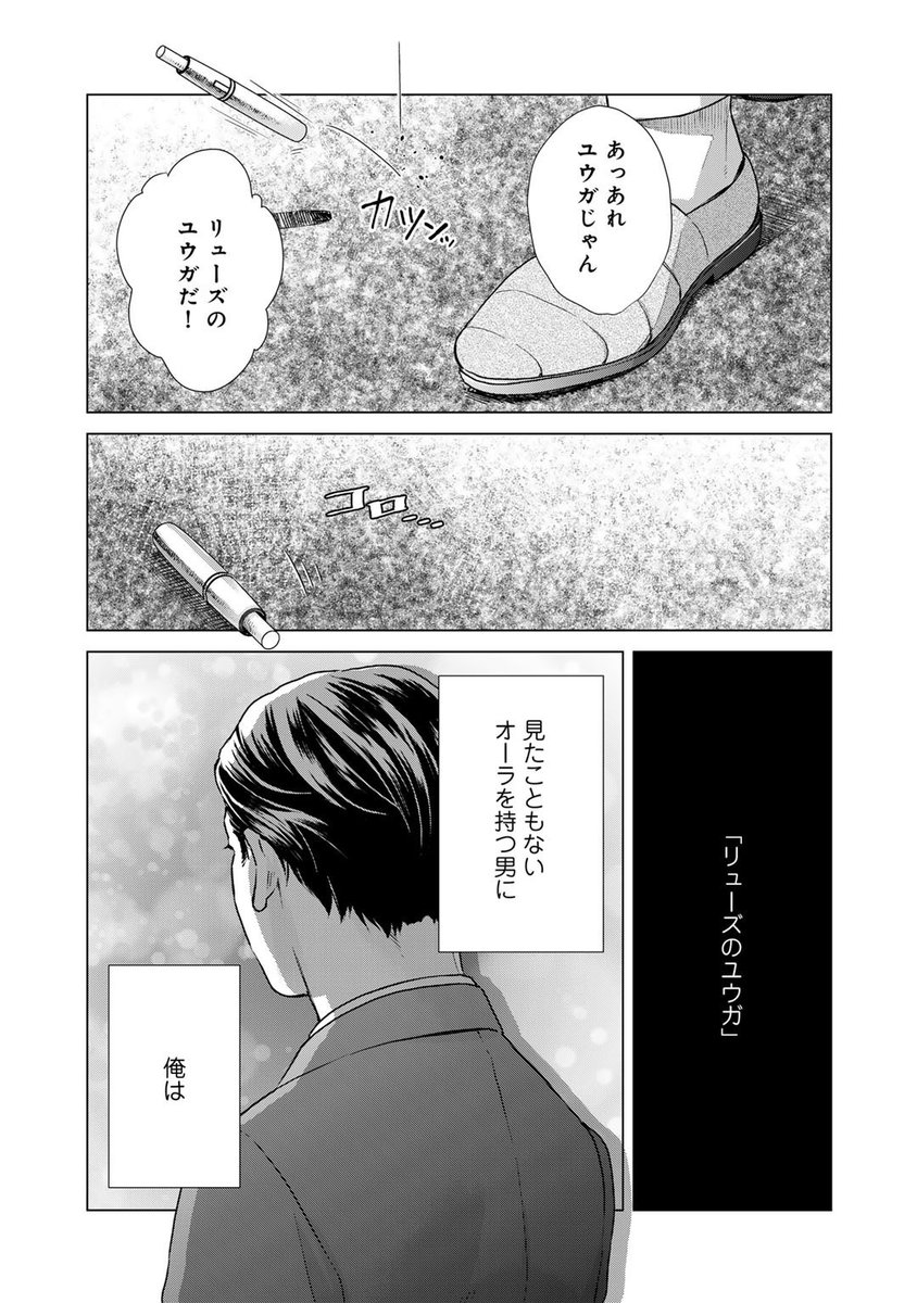 大阪のナンバーワンホスト(攻)が、歌舞伎町のナンバーワンホスト(受)と運命的に出会う話(4/13)
#拡散希望RP協力お願いします
#三連休はフォロワーが増える
#創作BL
#商業BL