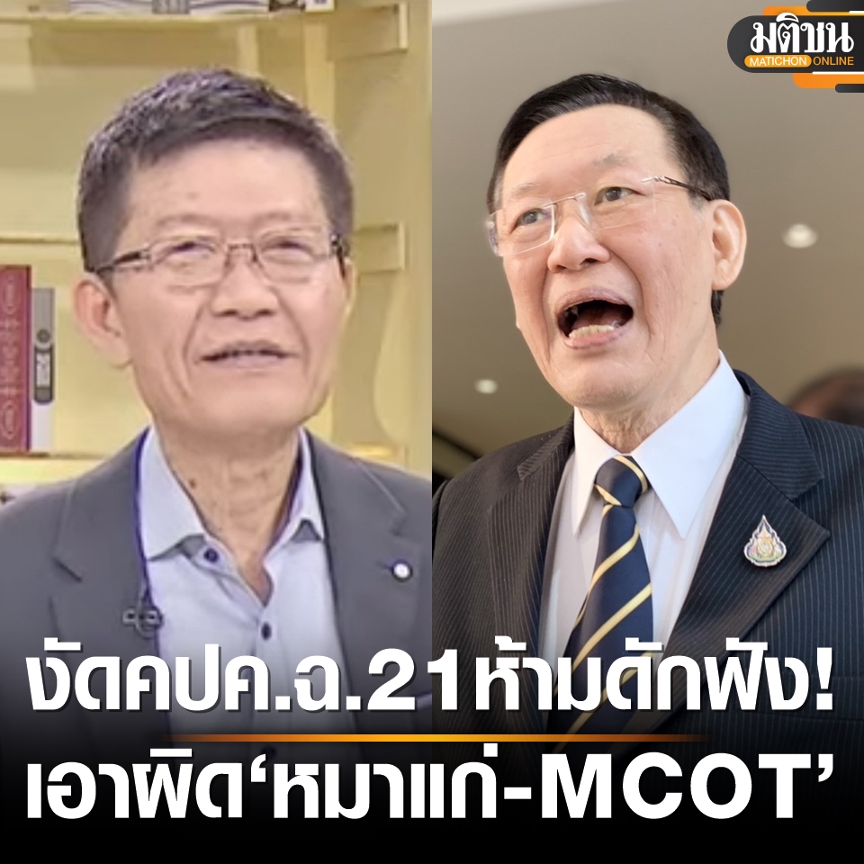 Matichon Online tweet media