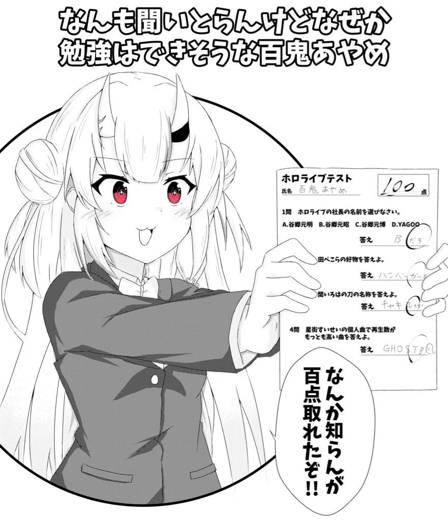 #過去に伸びた1枚を載せてまた伸びるのかチャレンジ
やはり学パロホロライブ! 