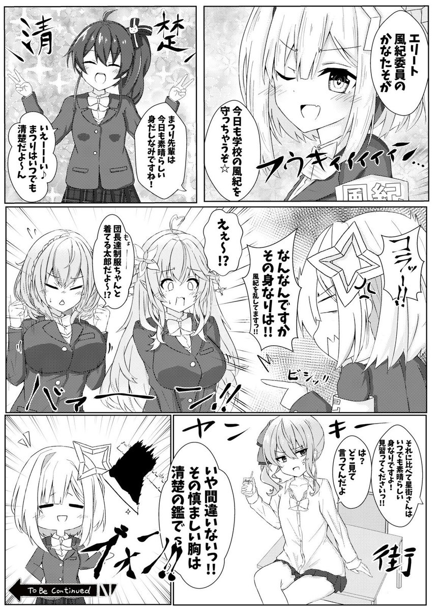 #過去に伸びた1枚を載せてまた伸びるのかチャレンジ
やはり学パロホロライブ! 