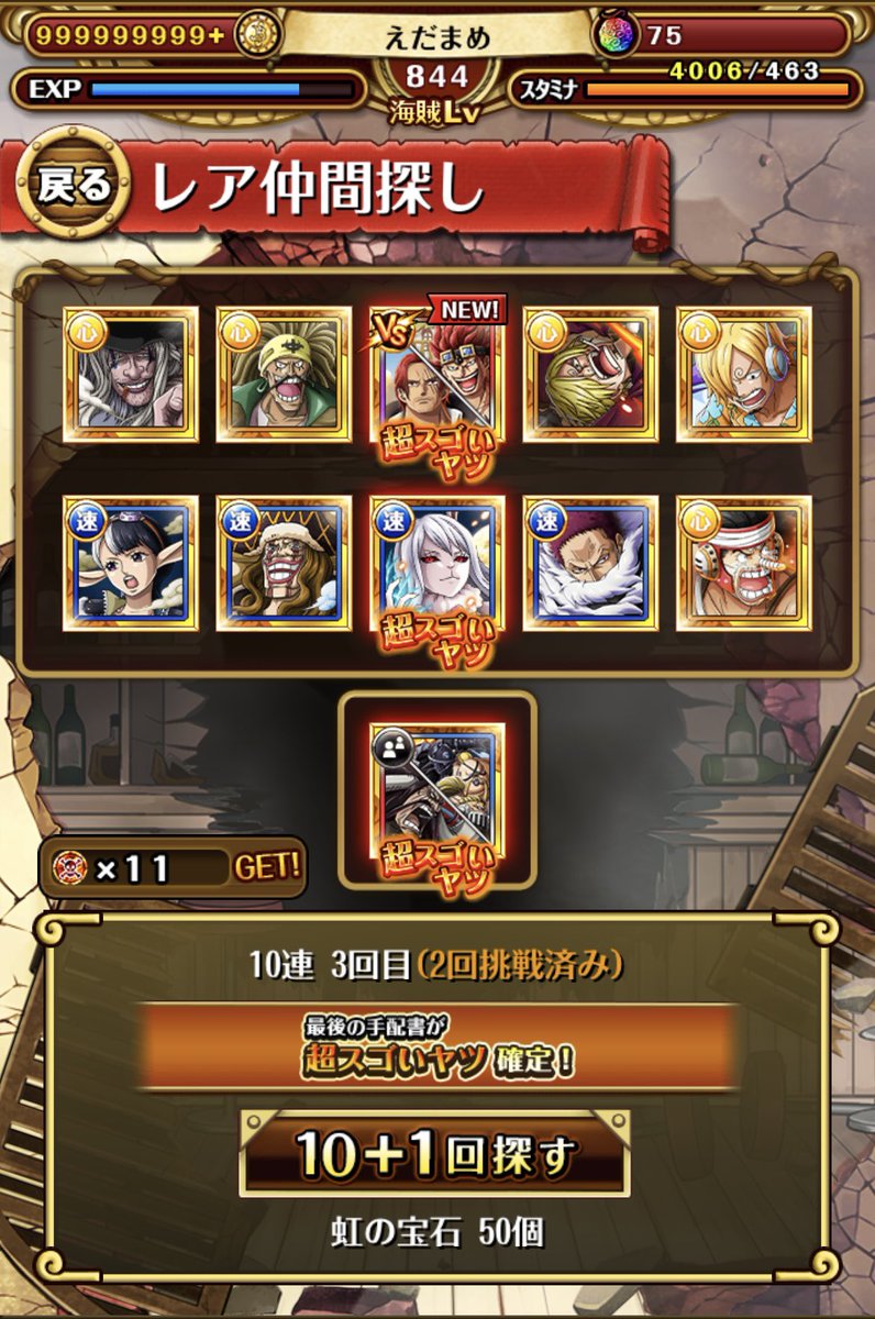 EDAMAMEop's tweet photo. 第2弾20連でニカ演出〜！
最近モチベ無くてほぼログインだけになってたけど、モチベ戻して〜って事なのかな？
#トレクル #神避 https://t.co/g9Kj5bZjjc