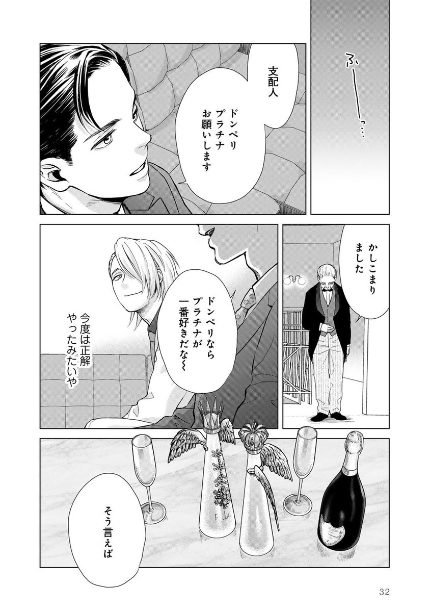 大阪のナンバーワンホスト(攻)が、歌舞伎町のナンバーワンホスト(受)と運命的に出会う話(9/13)
#拡散希望RP協力お願いします
#三連休はフォロワーが増える
#創作BL
#商業BL