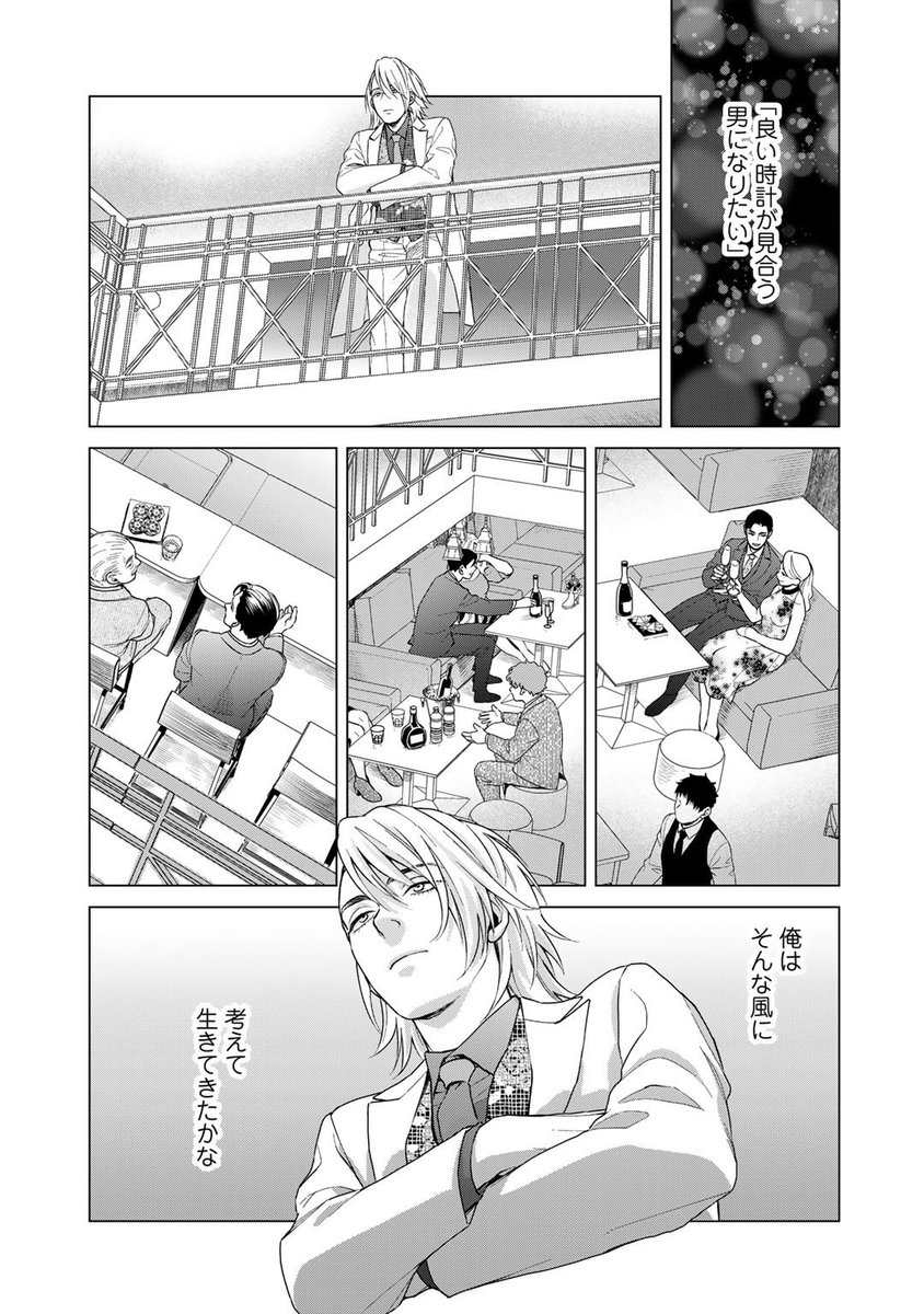 大阪のナンバーワンホスト(攻)が、歌舞伎町のナンバーワンホスト(受)と運命的に出会う話(10/13)
#拡散希望RP協力お願いします
#三連休はフォロワーが増える
#創作BL
#商業BL