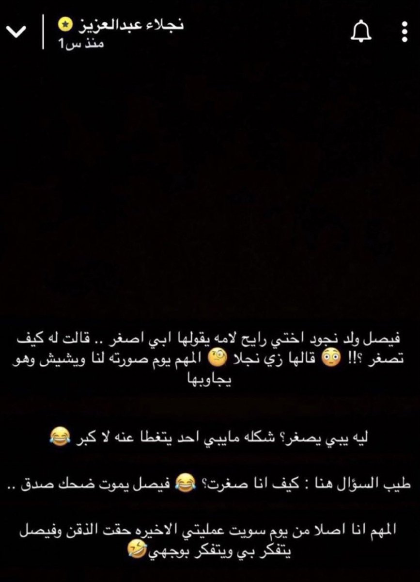 محد فهمها نجول السعيله قصدها فاتكم وجهي القديم مو نفس الجديد عشان الاشتراك #نجلاء_عبدالعزيز