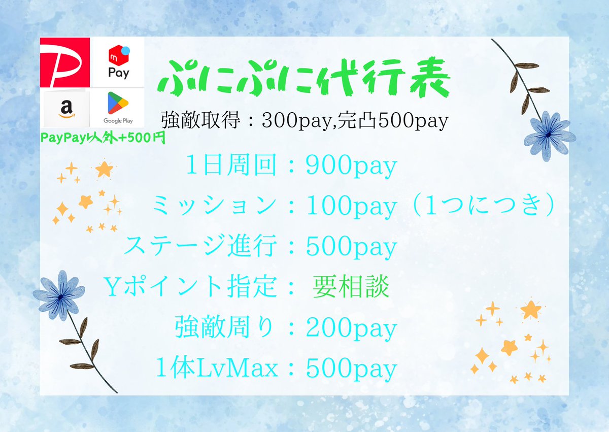 ❄️ 𝐌𝐢𝐤𝐢𝐲𝐀.ᐟɞ🩵𝕏￤【️🫧ツムツム代行専門🌃】 tweet media