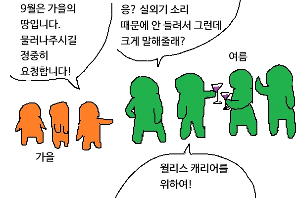 9월 근황 