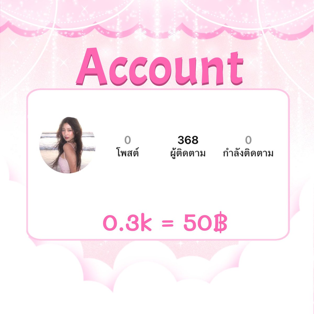 ˖˚ ͙✩ ขายแอคไอจี 🫧🐰 tweet media