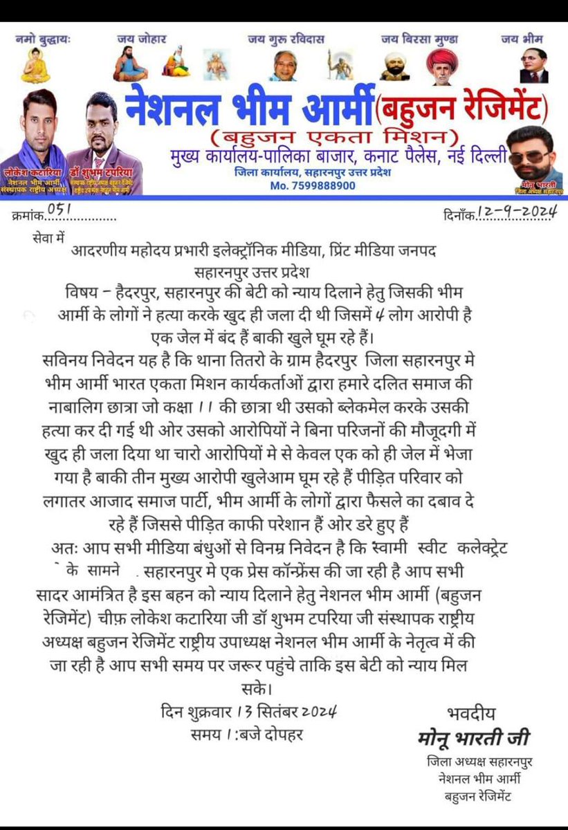 Raazvalmiki7250's tweet image. भीम आर्मी के चार गुंडे सहारनपुर में एक दलित बेटी के साथ बलात्कार करके उसकी हत्या कर देते है।
चारों आरोपियों में खुद चंद्र शेखर रावण के भाई का नाम आ रहा है 
और चारो भीम आर्मी के बलात्कारियों में से सिर्फ एक ही गिरफ्तार हुआ है।
बाकी के बलात्कारी कब गिरफ्तार होंगे..?
क्या दलित