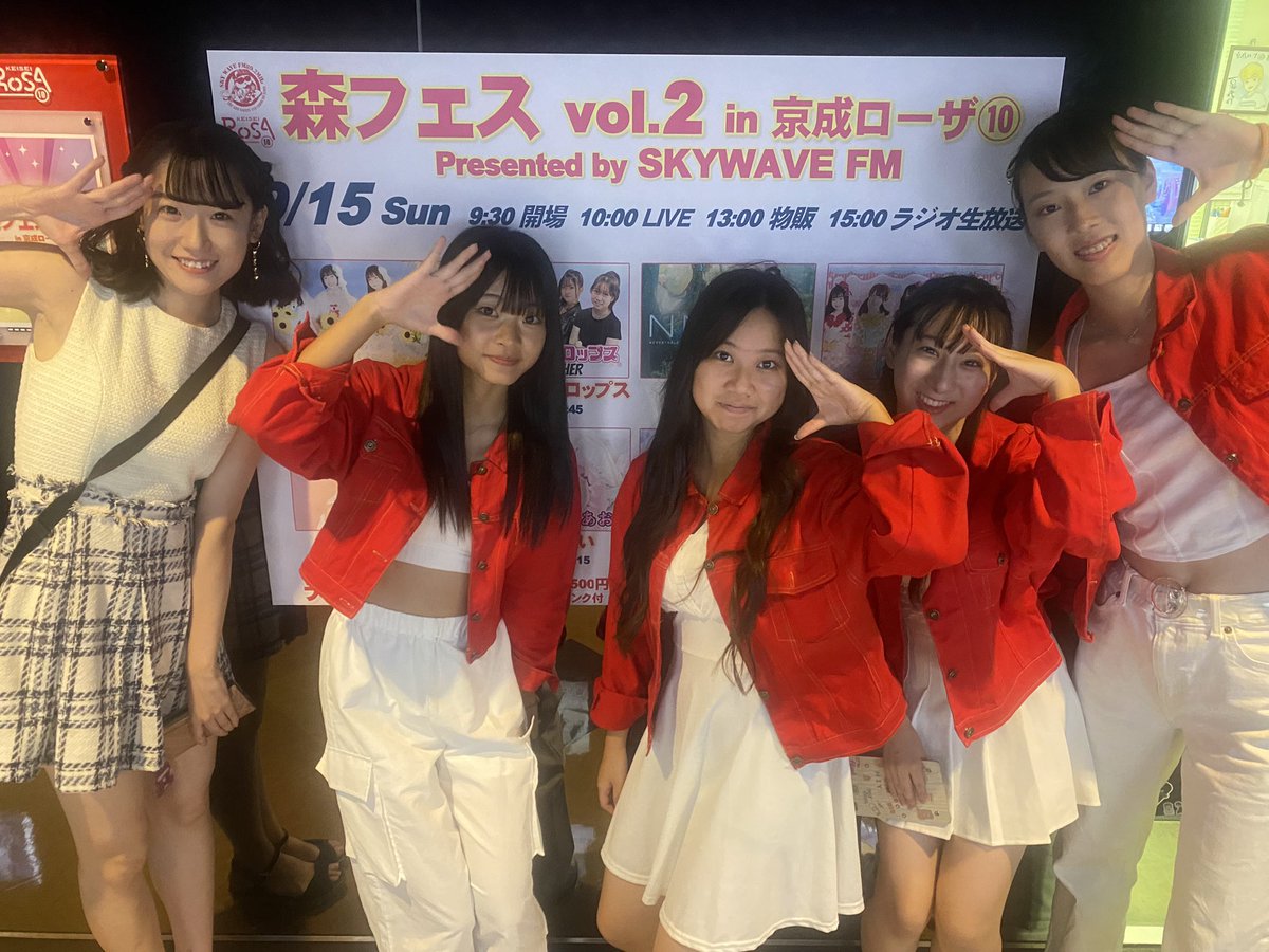 nanairodrops's tweet photo. #森フェス
ナナドロ出演終わりました🌟
ありがとうございました！✨

主催の森ふうかさんとお写真撮っていただきました💓
楽しいイベントをありがとうございました🥰
いつも優しく声かけてくださって嬉しいです💕

13:00〜14:00 物販
15:20〜15:40 ともか、たまきが公開収録出演 https://t.co/9lkYG6hzYi