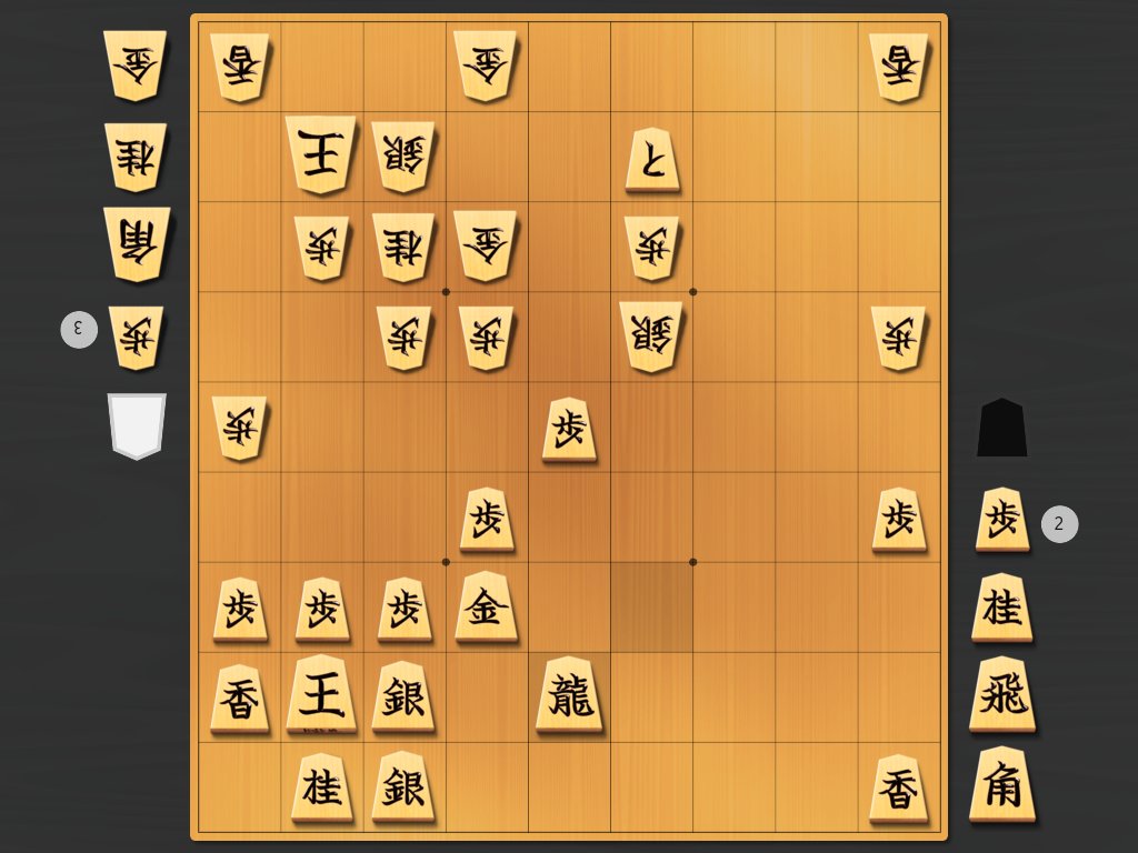 ブログ更新しました。
9　角交換四間飛車　将棋ウォーズ3切れ

こちら後手番で、相手玉は金銀3枚＋龍付きのガチガチの囲い。
一見崩すのは大変そうに見えますが、急所を突けば簡単に崩れます。
この後の指し方はブログで。

#将棋 #将棋ウォーズ
pannty-shogi.blogspot.com