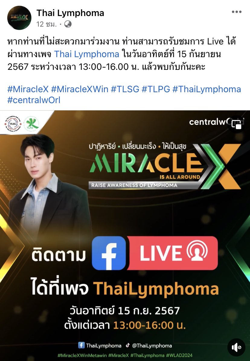 winwinlookdee's tweet photo. งานมี live ด้วยดีเลย และจำนวนคน 80 คนเต็มเร็วมากสุดยิกมากครับ
พี่มุวิน รอปั่นเทรนให้นะครับ
Win Metawin
#MiracleX #MiracleXWin #TLSG #TLPG #ThaiLymphoma #centralwOrl
#winmetawin
@winmetawin https://t.co/Op3hcoSZsQ