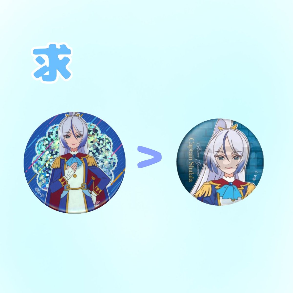 【プリキュア 缶バッチ 交換】
求…画像2
求…画像1
郵送希望です。
検索からでもお気軽にお声がけください。