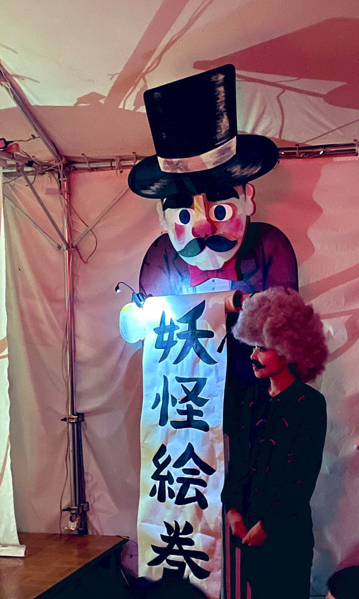 u_na_ji's tweet photo. 橋の下世界音楽祭2024🌏
幻燈座〜妖怪絵巻〜
美しい妖怪たちと光と影と音楽に吸い込まれ、酔いしれました✨
#チャタ #葵マコ #MECAV #竹ち代毬也 #タカダアキコ #幻燈座 #ゴトウイズミ #佐藤芳明 #はと #橋の下世界音楽祭 https://t.co/tGpjVEioMt