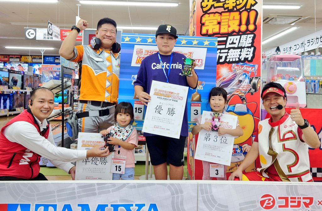 入賞者発表】「コジマKING CUP2024」 コジマ×ビックカメラ甲府店