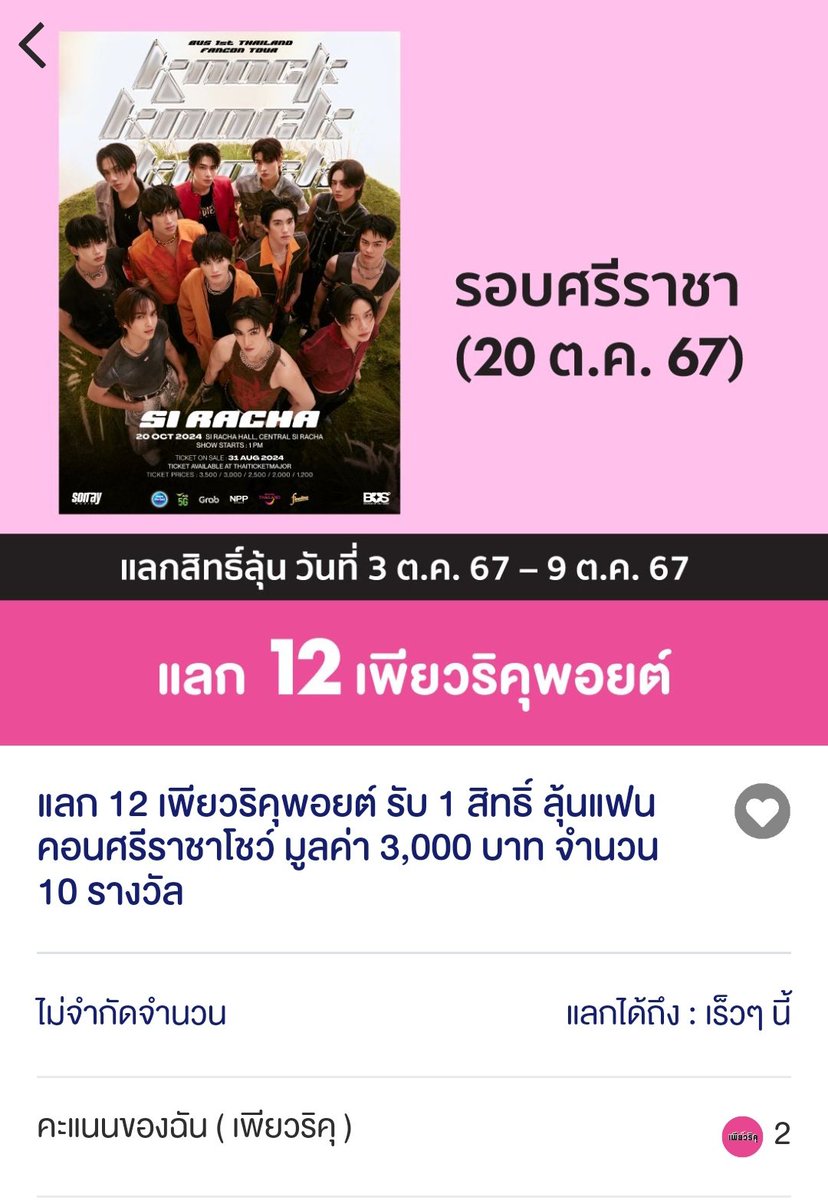 wowwa91's tweet photo. จะได้มั้ยน้อออ ภีมจะอยากเจอม๊ามั้ยยยยยย ขอเสี่ยงดวงอีกสักตั้ง
🥹🥲
#BUS1stFANCON_KnockKnockKnock 
#PURIKUxBUS 
#siracha https://t.co/T2xRrJ2qYy