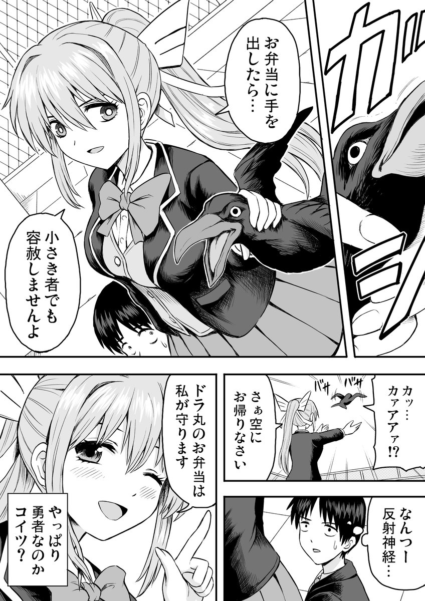 【創作漫画】転生前はドラゴンでした3(2/3) 