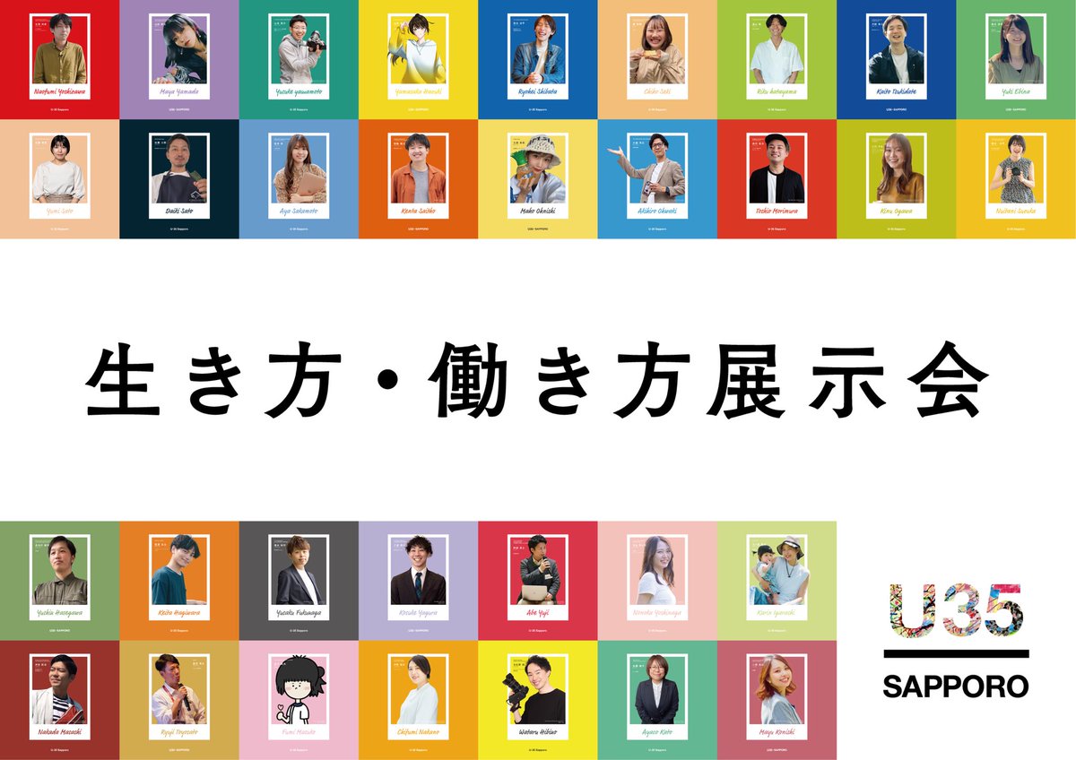 soogood_sapporo's tweet photo. 広報スタッフのはずきです!
13時より、NoMaps2024にて「U35生き方・働き方 展示会」を開催いたします!
新たな働き方や価値観に出会えるかも!?
無料なので、街中に何か用事ありそうかも!って人
ぜひふらっと寄ってみてくださいね!
#NoMapsU35 #NoMaps2024
#sapporo #u35sapporo https://t.co/LIDhU1ul6F