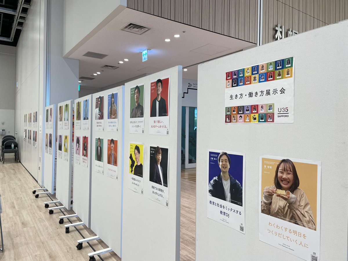 soogood_sapporo's tweet photo. 広報スタッフのはずきです!
13時より、NoMaps2024にて「U35生き方・働き方 展示会」を開催いたします!
新たな働き方や価値観に出会えるかも!?
無料なので、街中に何か用事ありそうかも!って人
ぜひふらっと寄ってみてくださいね!
#NoMapsU35 #NoMaps2024
#sapporo #u35sapporo https://t.co/LIDhU1ul6F