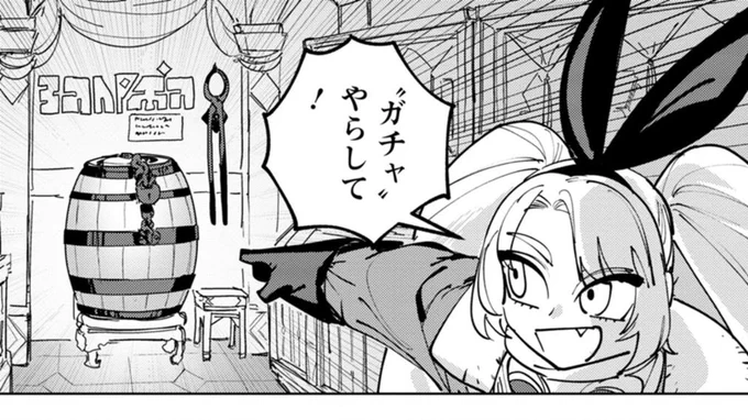 ダンジョンのある町には"ガチャ"もある
(1/3) 