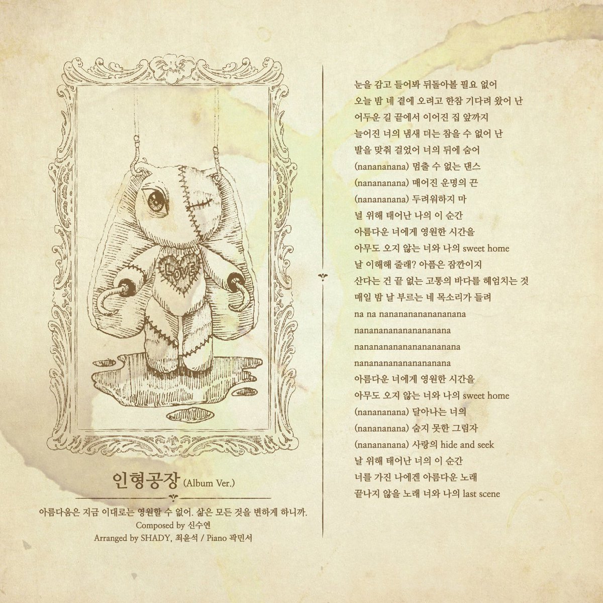 SHADY69807851's tweet photo. 셰이디가 들려주는 인간의 이야기, 그 유쾌한 절망을 담아낸 첫 앨범의 아트워크를 공개합니다
💿CD 부클릿에 삽입될 가사집과 컨셉아트 일부까지!

Release date. 24.09.26

 - The Knock
 - 인형공장
 - Komaa
 - 설원의 밤
 - 험프티 덤프티 서커스
 - Taste of Honey
 - 모조낙원
 - 도깨비 잔치 https://t.co/SFlLjsTMKC