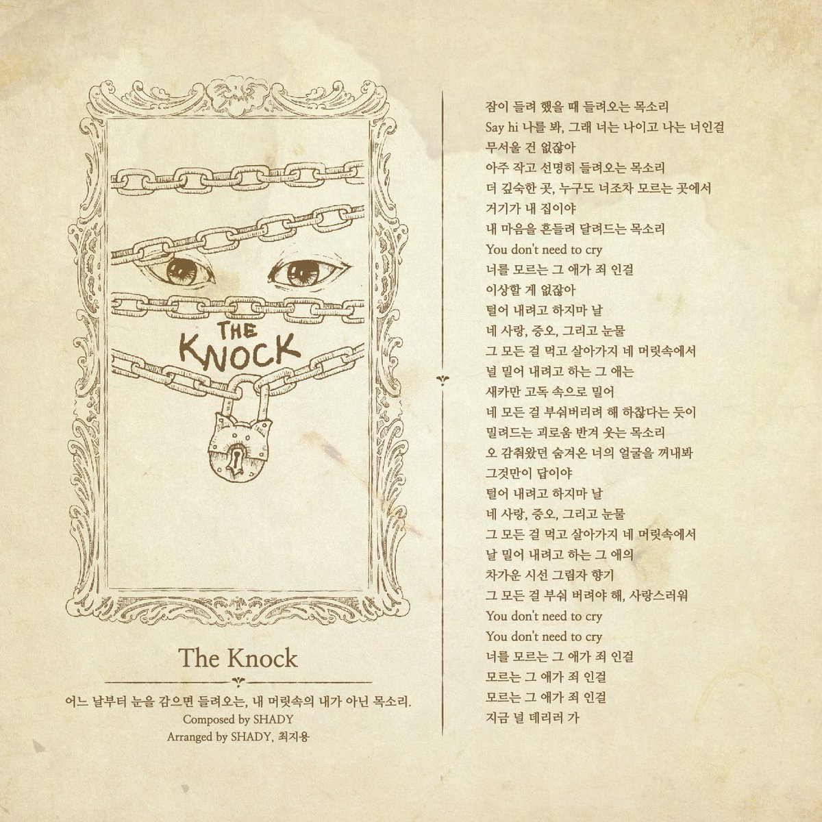 셰이디가 들려주는 인간의 이야기, 그 유쾌한 절망을 담아낸 첫 앨범의 아트워크를 공개합니다
💿CD 부클릿에 삽입될 가사집과 컨셉아트 일부까지!

Release date. 24.09.26

 - The Knock
 - 인형공장
 - Komaa
 - 설원의 밤
 - 험프티 덤프티 서커스
 - Taste of Honey
 - 모조낙원
 - 도깨비 잔치