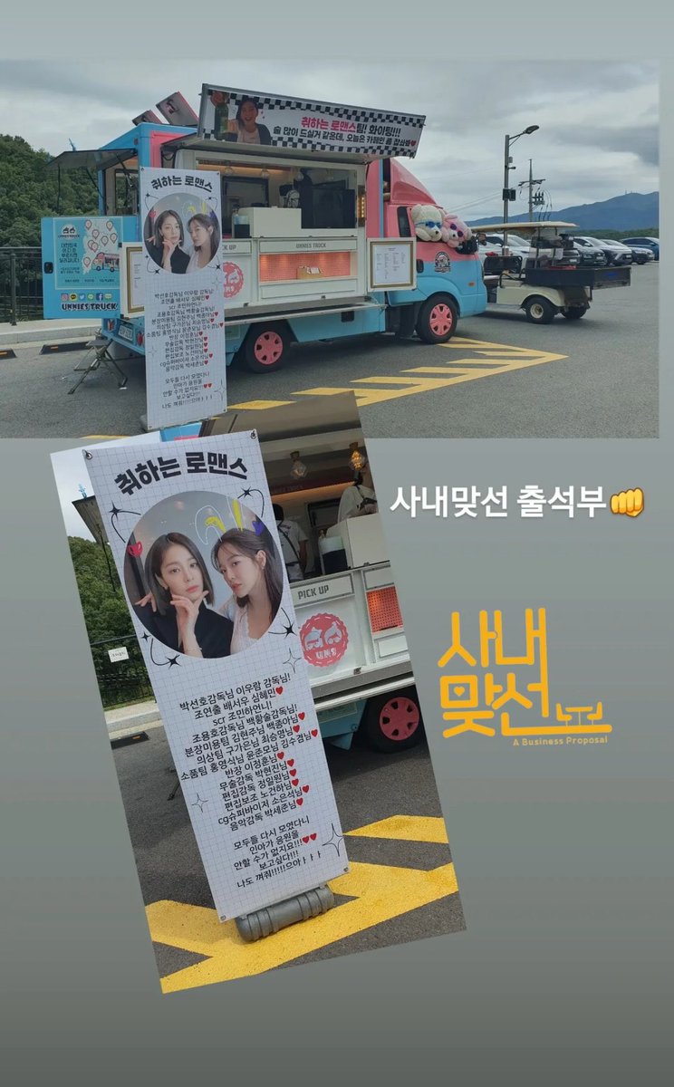 sesangmountain's tweet photo. Ramyeon besties sending food truck ๐ซถ๐ป๐ฅณ๐love both of you
#KIMSEJEONG
#SeoInah
#BrewingLove https://t.co/AcwaomNPR4