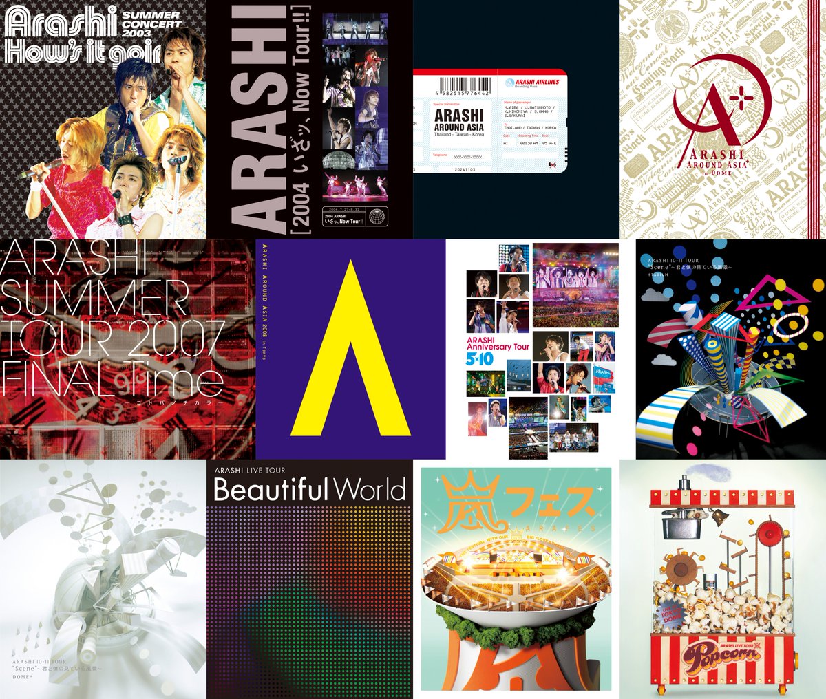 嵐 『How's it going? SUMMER CONCERT 2003』から『ARASHI LIVE TOUR