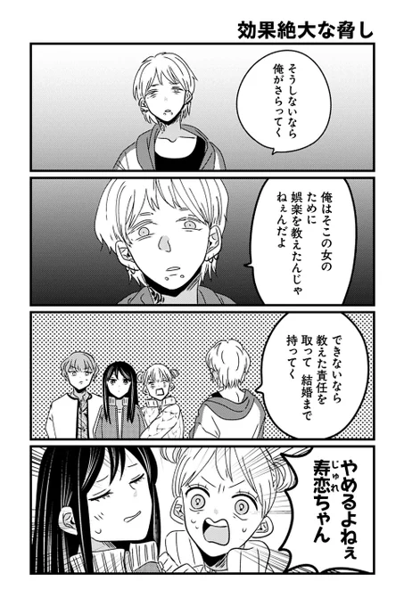 【効果絶大な脅し】岡野く仔『ヤンキーと双子の作り方』  #ツイ4