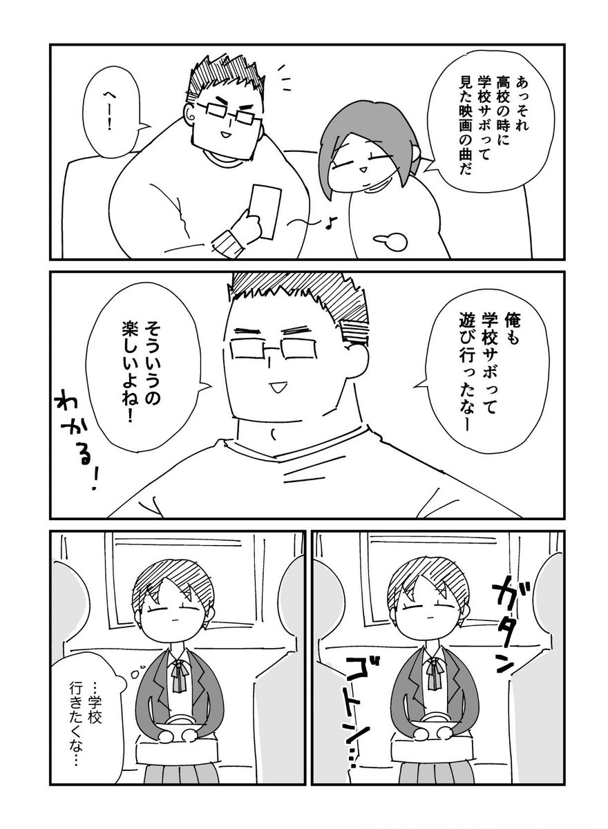 ⑦学校サボった思い出 