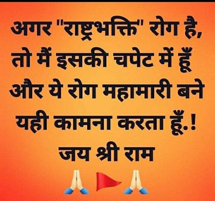 जय श्री राम