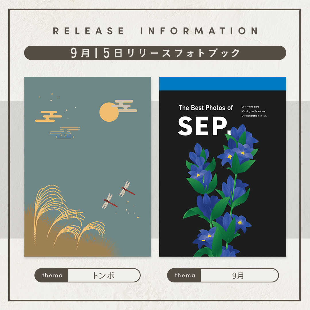 PrimiiNews's tweet photo. 📕8月リリースのフォトブックカバー情報2📘

『赤とんぼ』と『9月』がテーマのフォトブックカバーが追加されました👏 ˎˊ˗

イベント盛りだくさんの思い出の夏を形に残しましょう！

#フォトブック #写真 #写真好きな人と繋がりたい #プリミィ #primii https://t.co/YN3YCnBuCQ