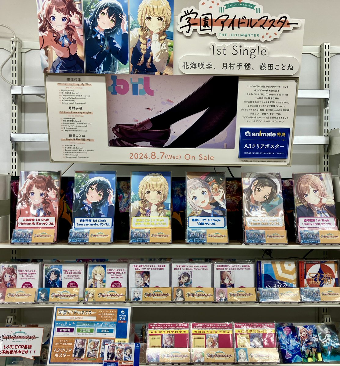 新譜情報】 学園アイドルマスター1st Single 各種 好評発売中