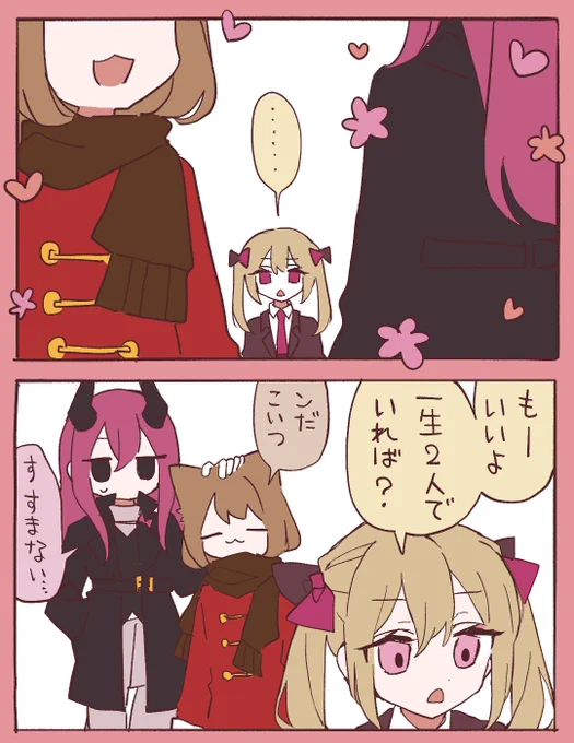 長三度 2 