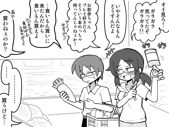 「100日後に𝕊𝔼𝕏する悪友」
114日目 